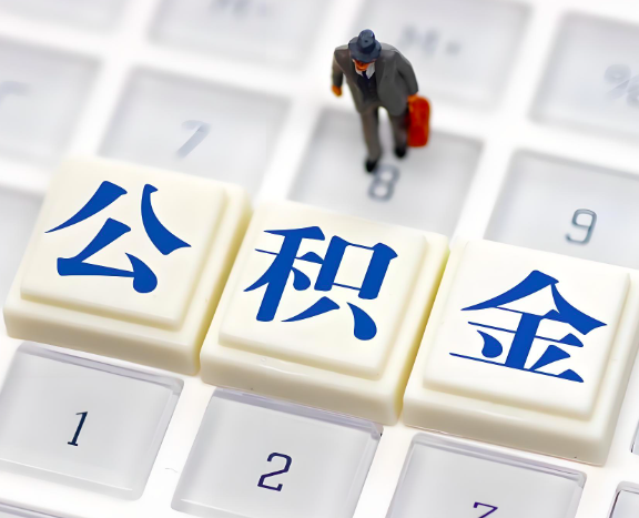 根河地区申请租房公积金代办需要哪些材料。